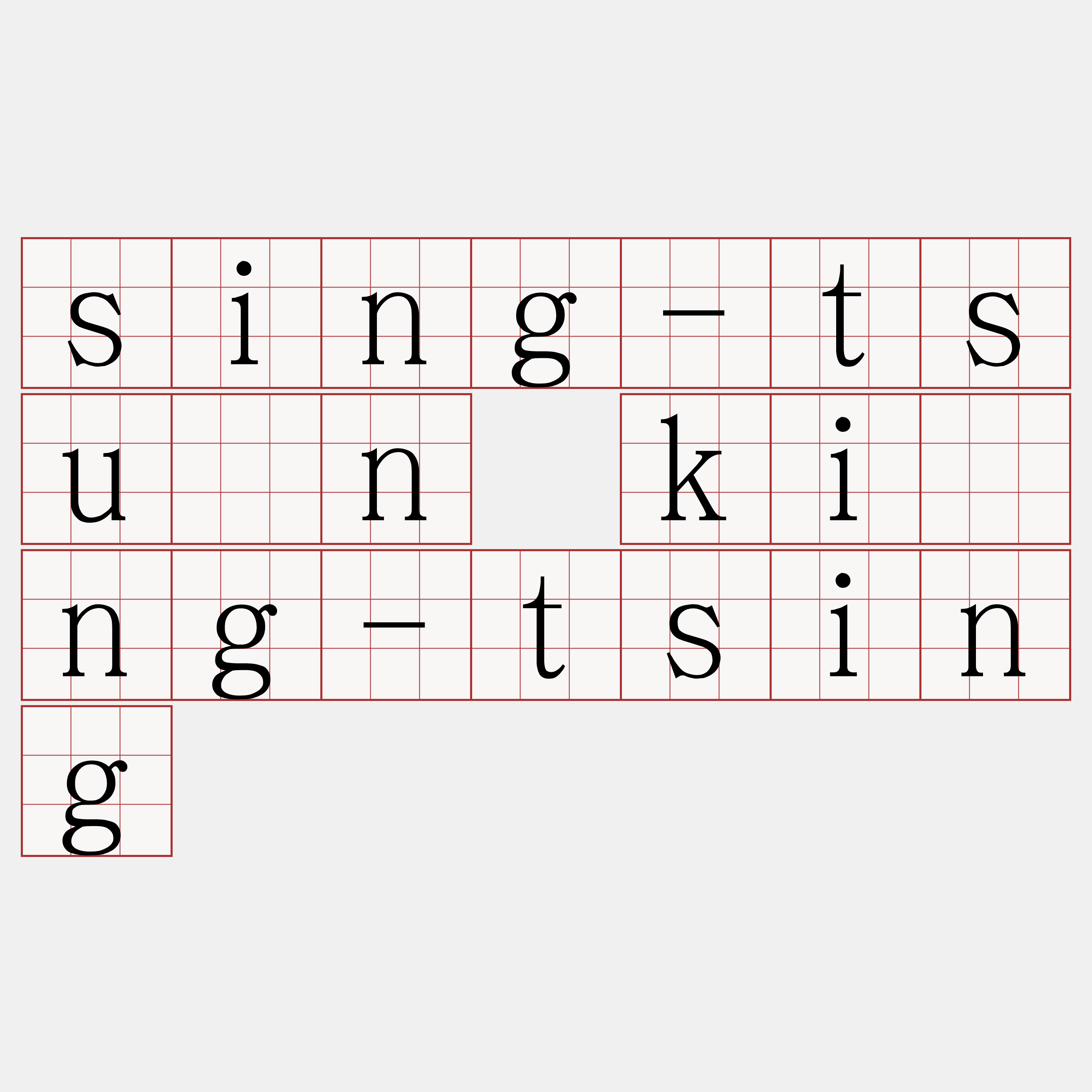 sing-tsûn kīng-tsing